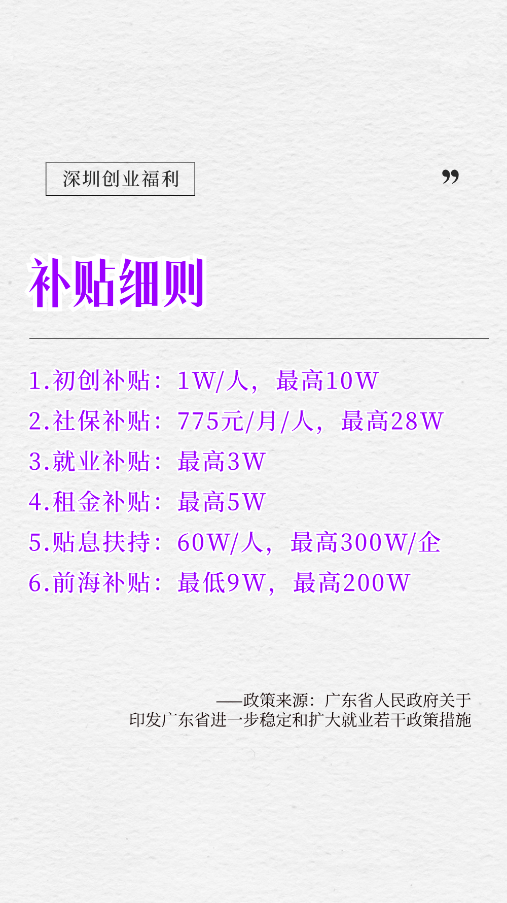 皇冠信用网哪里申请_深圳创业补贴12月可以申请多少皇冠信用网哪里申请?在哪里可以申请?