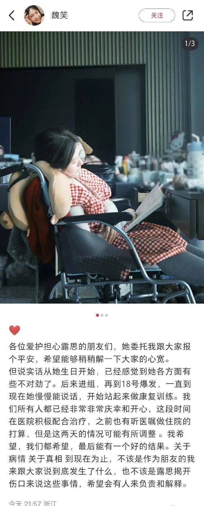 皇冠信用网正网_赵露思好友透露:进过抢救室皇冠信用网正网,且患上失语症!