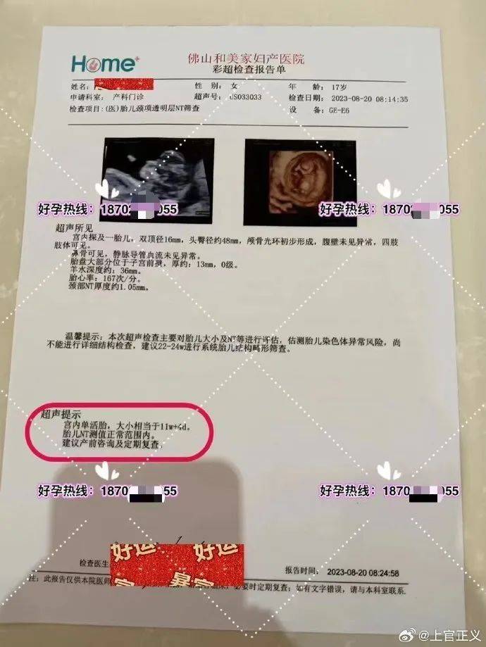 皇冠信用平台出租_17岁彝族少女被曝为50岁男子代孕皇冠信用平台出租，今年2月产下双胞胎