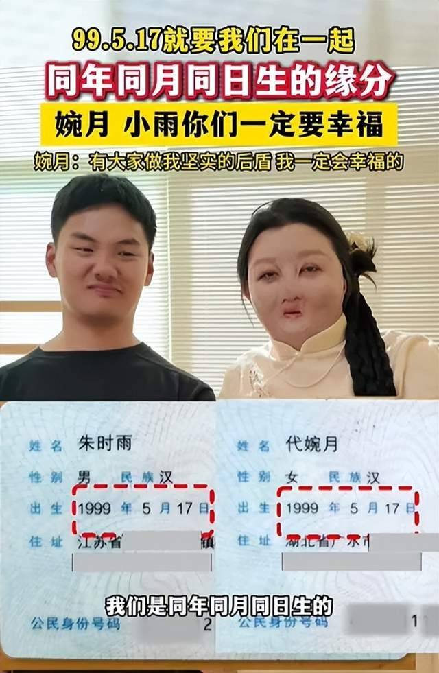 皇冠皇冠代理平台_全身95%烧伤女孩订婚了皇冠皇冠代理平台，与未婚夫同年同月同日生，本人发声：请大家祝福我们吧