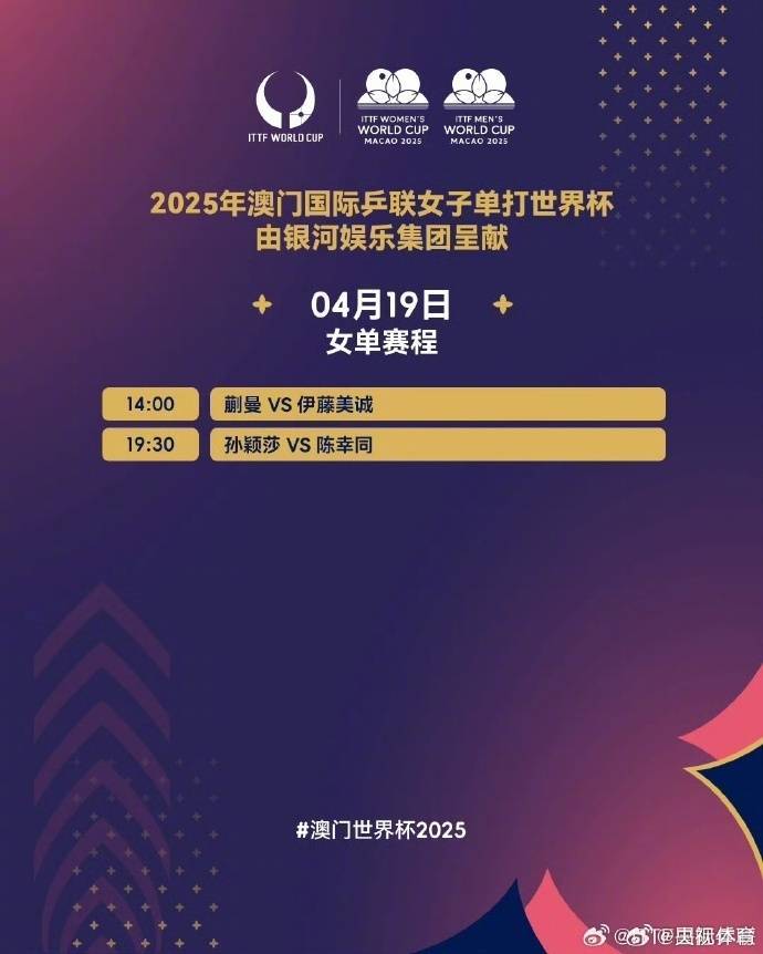 皇冠信用網账号注册_王楚钦不敌巴西选手雨果 无缘决赛