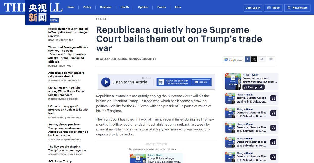 皇冠信用網代理登1_特朗普“自己人”也坐不住皇冠信用網代理登1了 暗中希望美最高法院叫停关税战