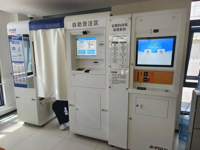 皇冠信用網口出租_北京试点！交管、身份证、出入境等一机“全自助”皇冠信用網口出租，真方便