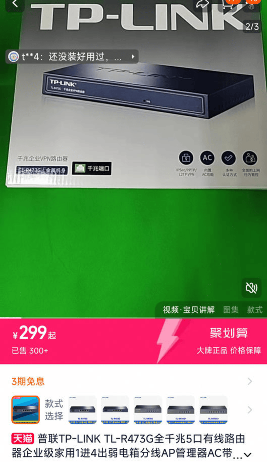 皇冠信用網正网_“75万买299元路由器”后续：重庆市纪委、财政局、教委联合介入调查