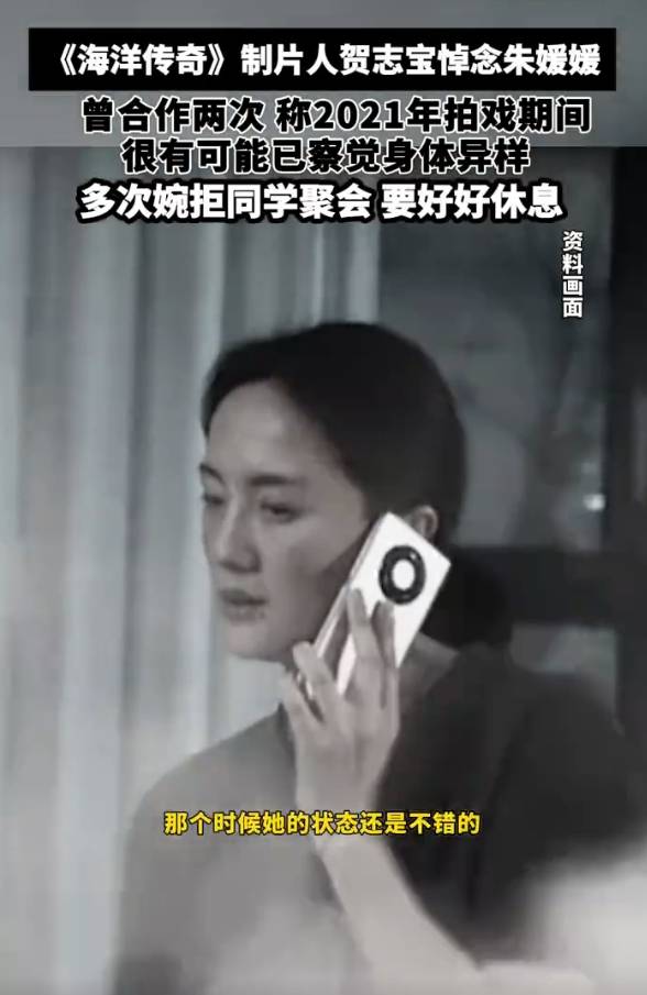 皇冠信用网庄家_朱媛媛生前曾多次婉拒同学聚会 说要好好休息第二天拍戏