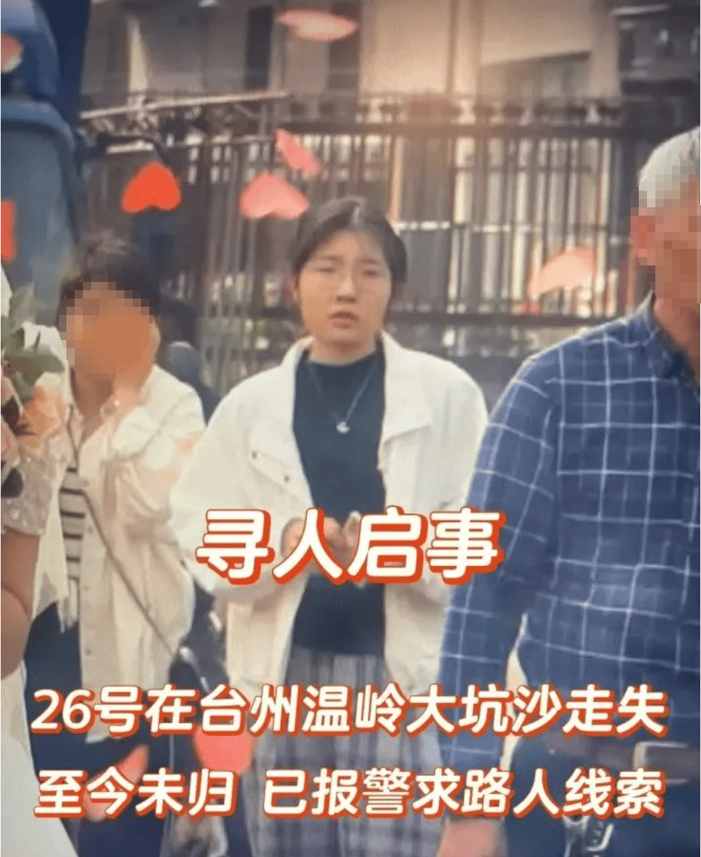 皇冠信用网如何注册_急！浙江00后姑娘在海边废弃村庄失联超4天皇冠信用网如何注册，出发前曾查阅“蓝眼泪”信息