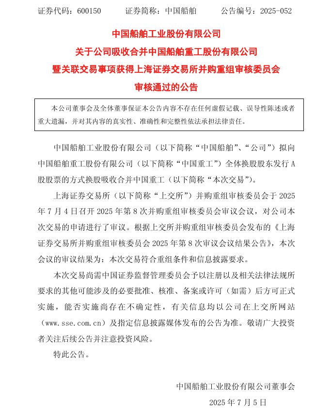 体育皇冠信用网站_重磅!“中字头”千亿资产重组体育皇冠信用网站,审核通过