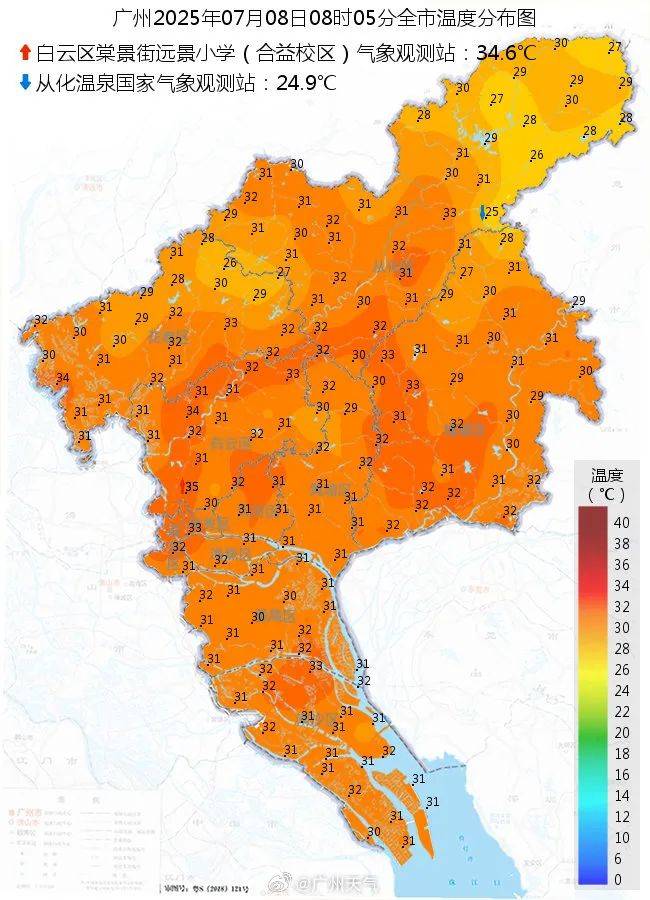 东亚足球锦标赛2025(在南韩)_台风要折回广东东亚足球锦标赛2025(在南韩)！广州紧急提醒：今天体感将到40℃
