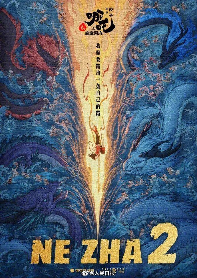 东亚足球协会
_《哪吒2》被传全球票房榜除名东亚足球协会
,多方查证:消息不属实