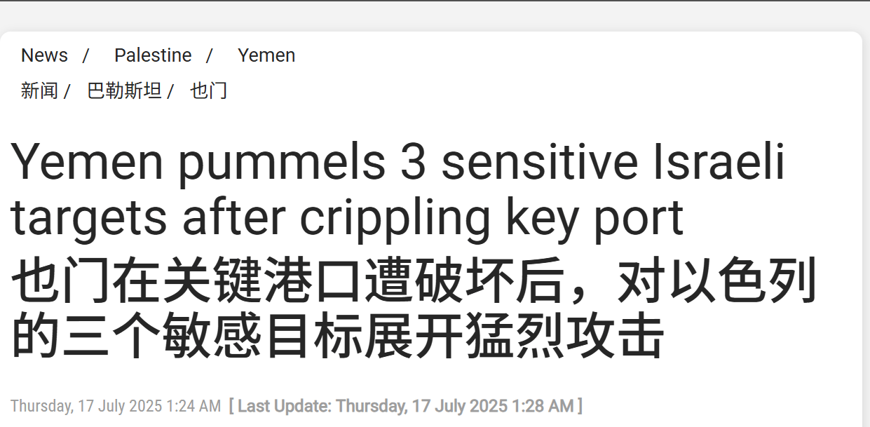 皇冠信用網如何开户_立下大功！胡塞打服以色列逼停关键港口皇冠信用網如何开户，用导弹和无人机兑现诺言