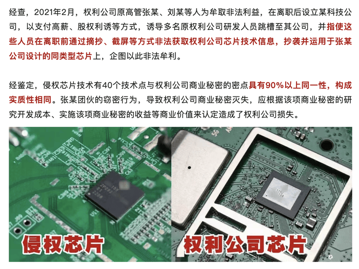 皇冠信用网出租代理
_尊湃剽窃华为芯片技术被罚1350万皇冠信用网出租代理
,14人被判刑