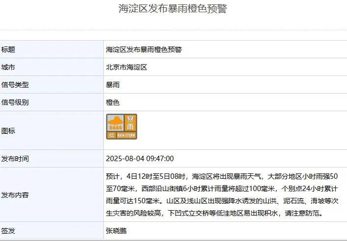 皇冠信用网出租足球_北京：非必要不外出皇冠信用网出租足球！多区一级应急响应