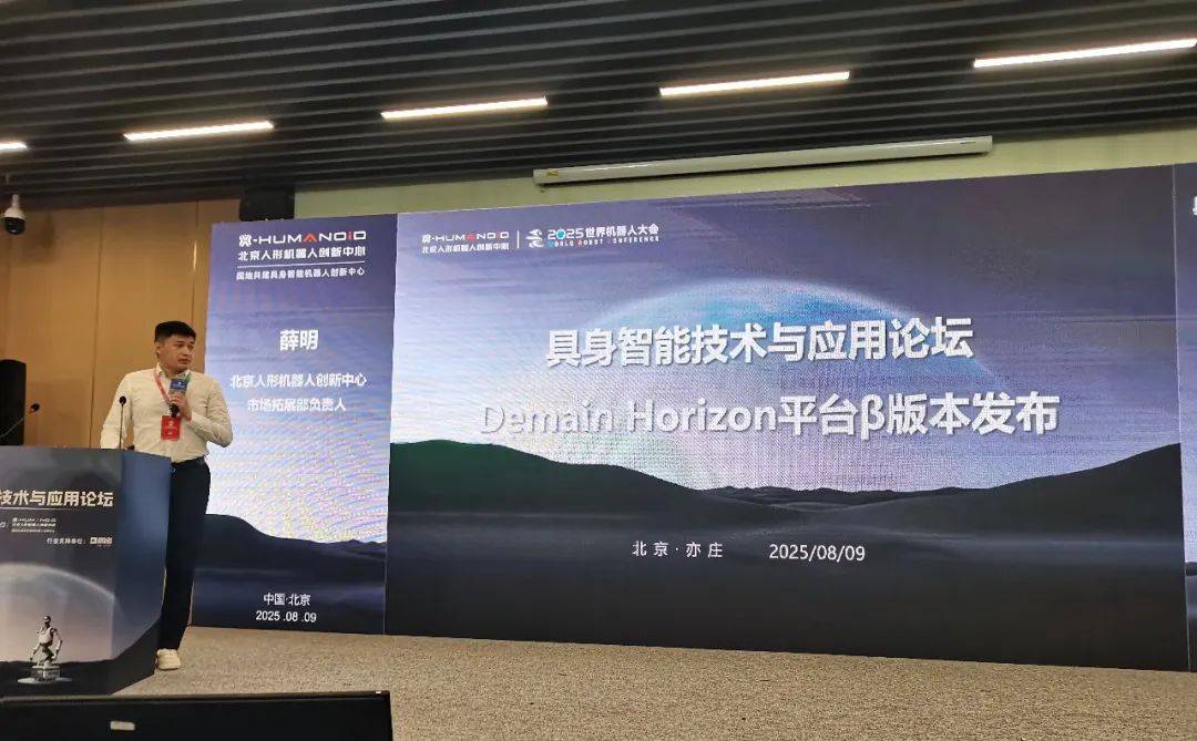 皇冠会员如何申请
_2025世界机器人大会具身智能技术与应用论坛发布多项核心技术