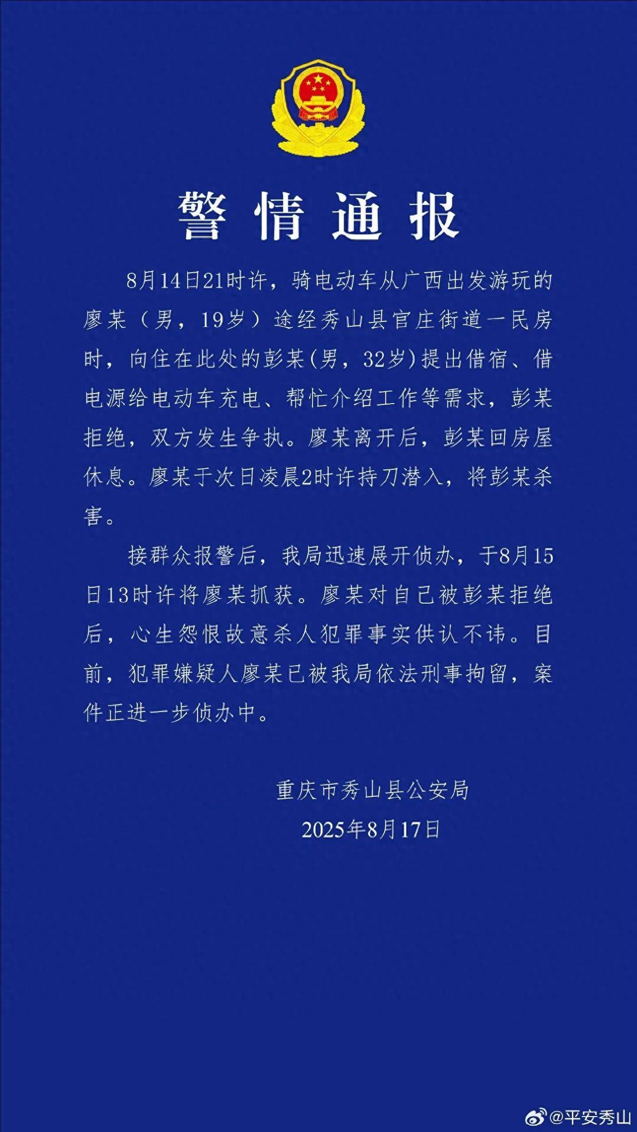 皇冠信用网登123出租_32岁男子宿舍遇害留下一对未成年儿女皇冠信用网登123出租，19岁凶手作案后淡定煮面呼呼大睡，警方通报案情