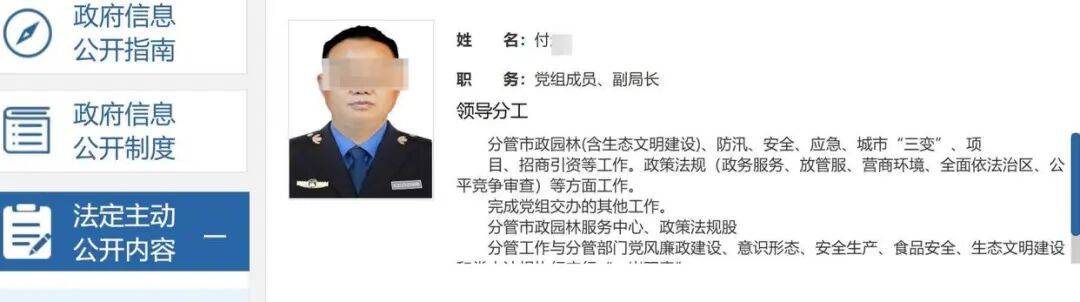 信用平台出租_城管局副局长涉嫌性侵继女被抓？其简介已从官网撤下信用平台出租，多方回应