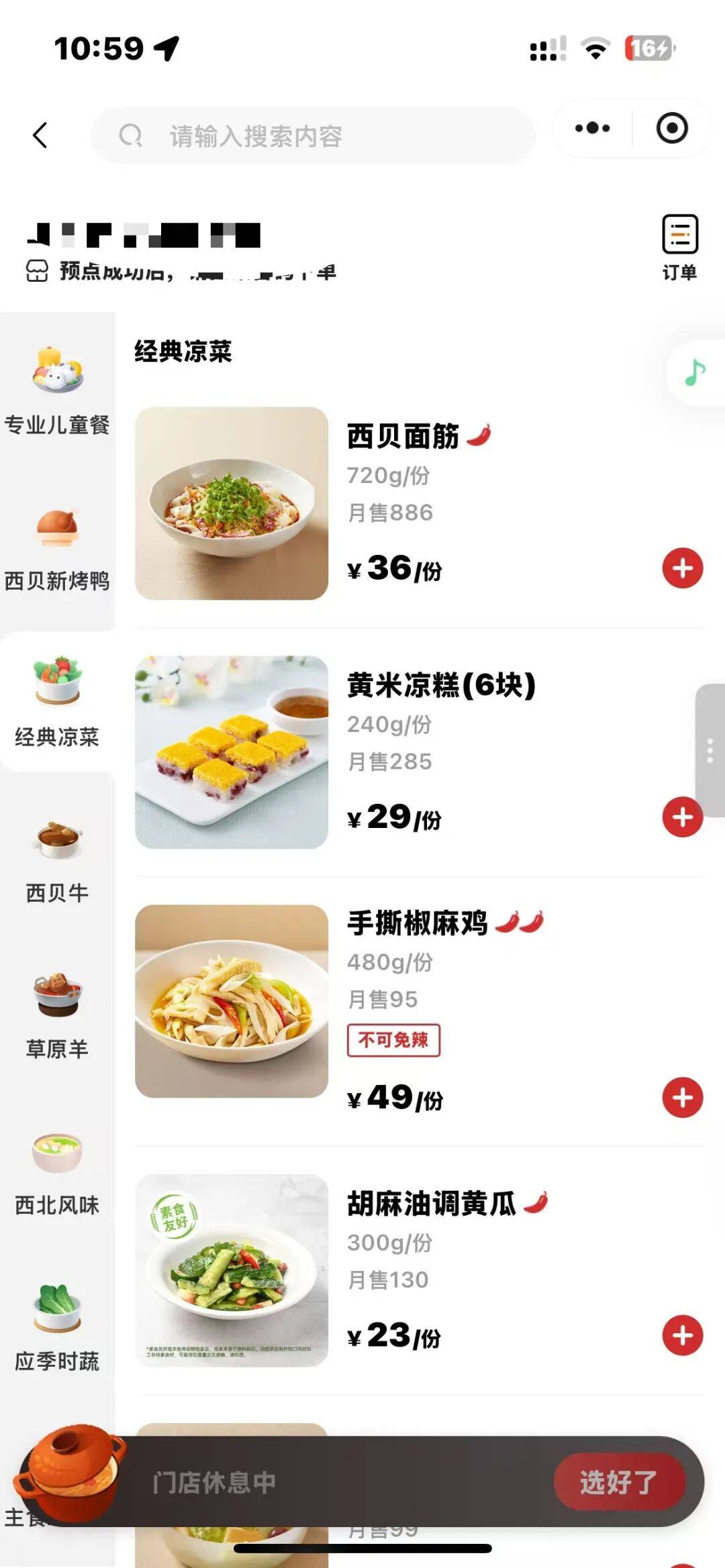 皇冠信用盘结算日是哪天_西贝大降价皇冠信用盘结算日是哪天，部分菜品降幅超20%