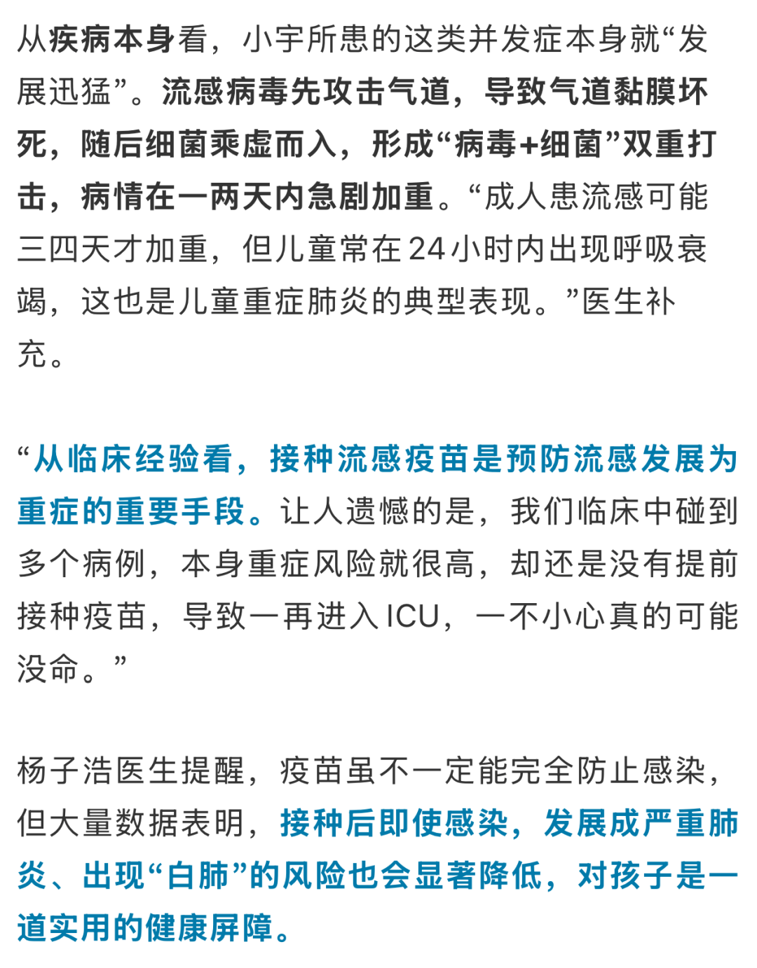 皇冠信用网正版
_发热一天就病危皇冠信用网正版
!11岁男孩肺里长出“死亡树杈”